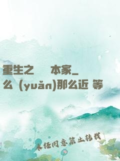 重生之萬惡資本家